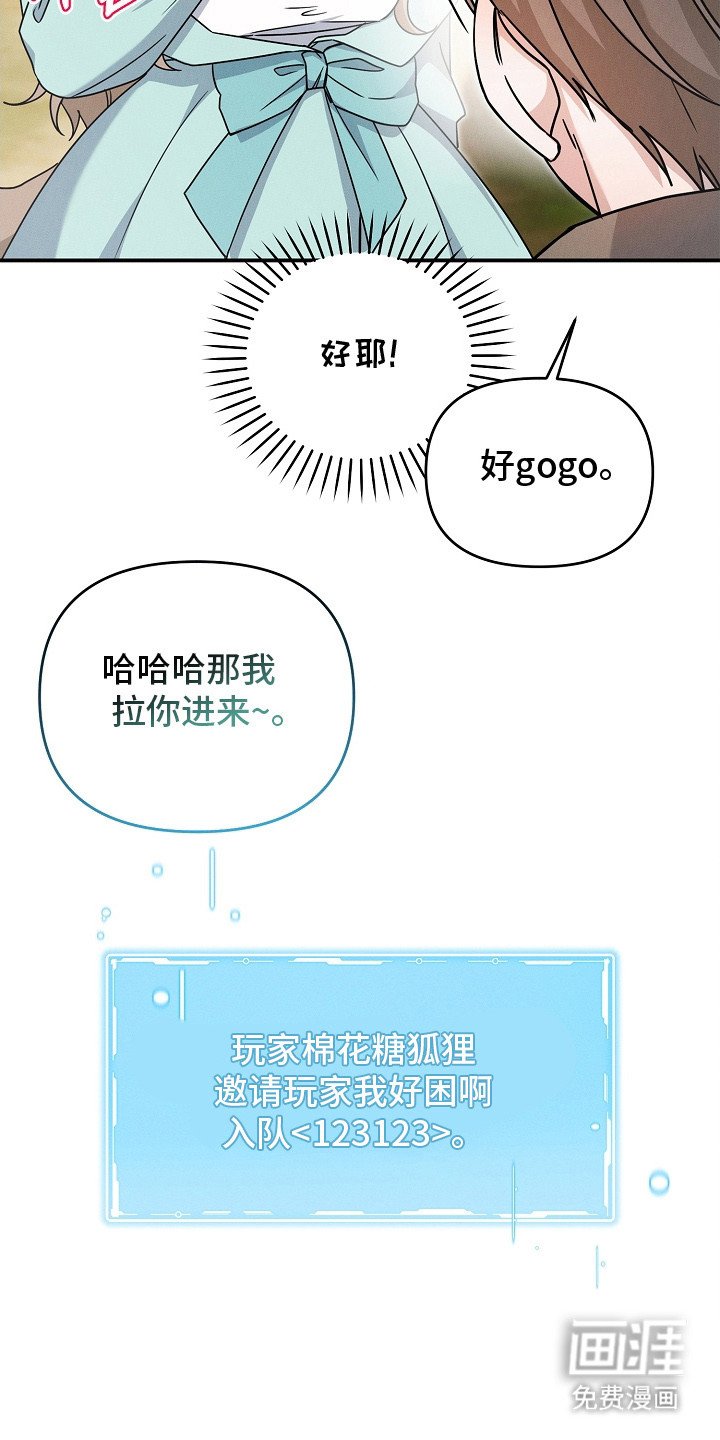 第19章：一起下副本