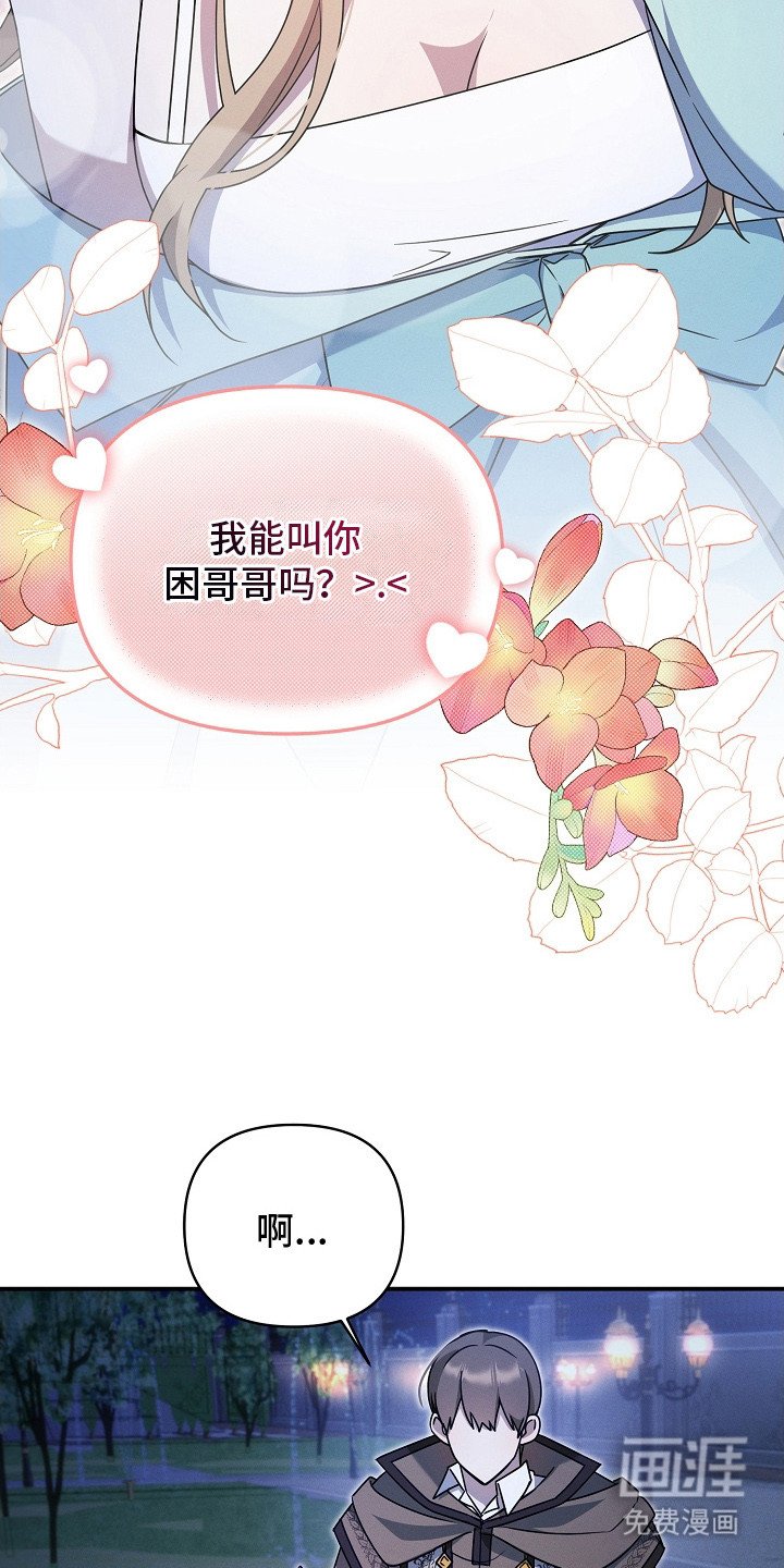 第19章：一起下副本