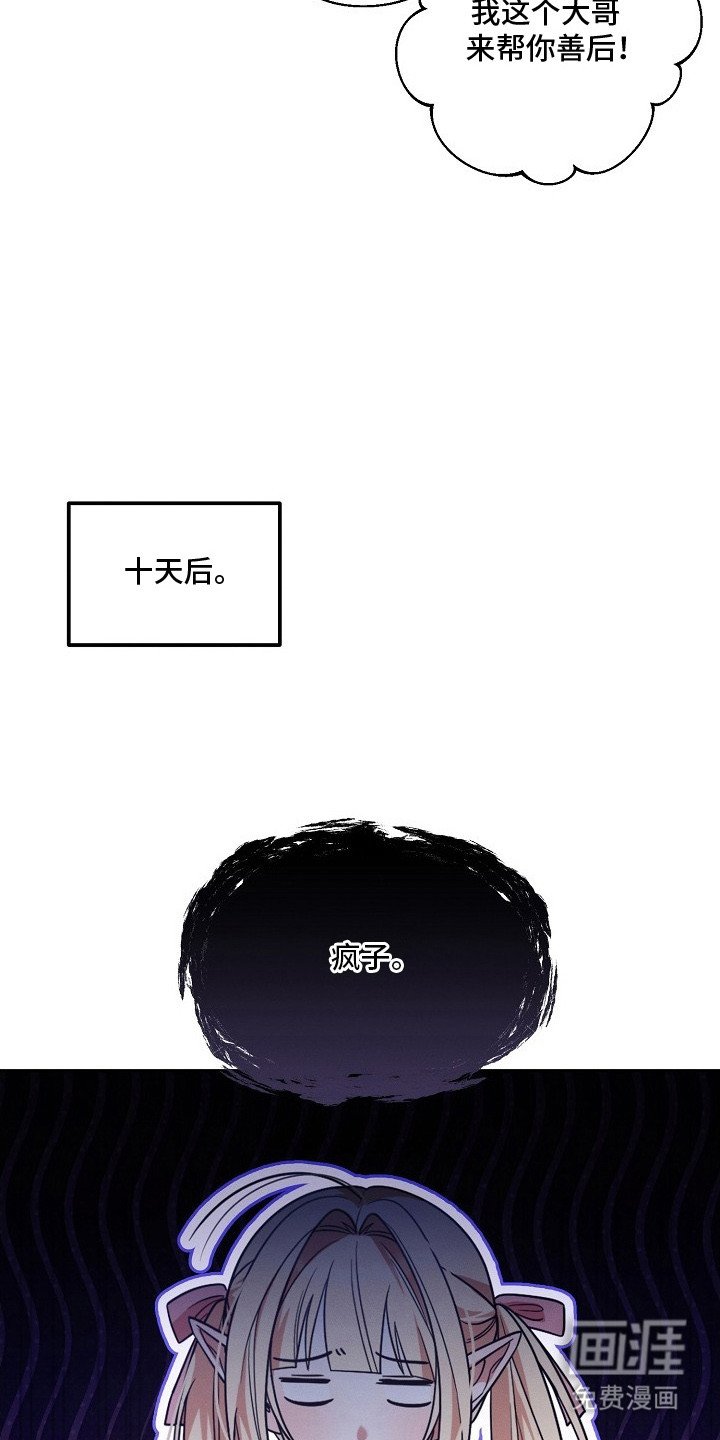 第2章：肝帝