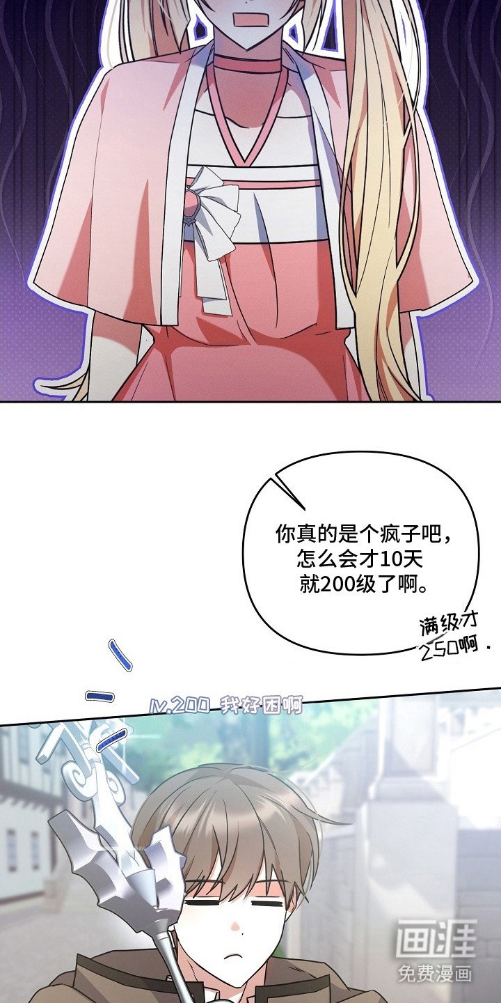 第2章：肝帝