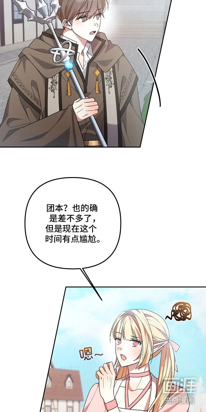 第2章：肝帝