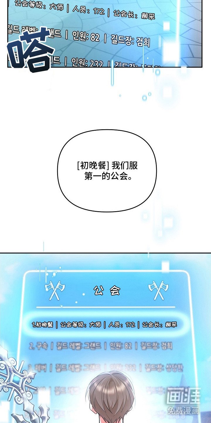 第2章：肝帝