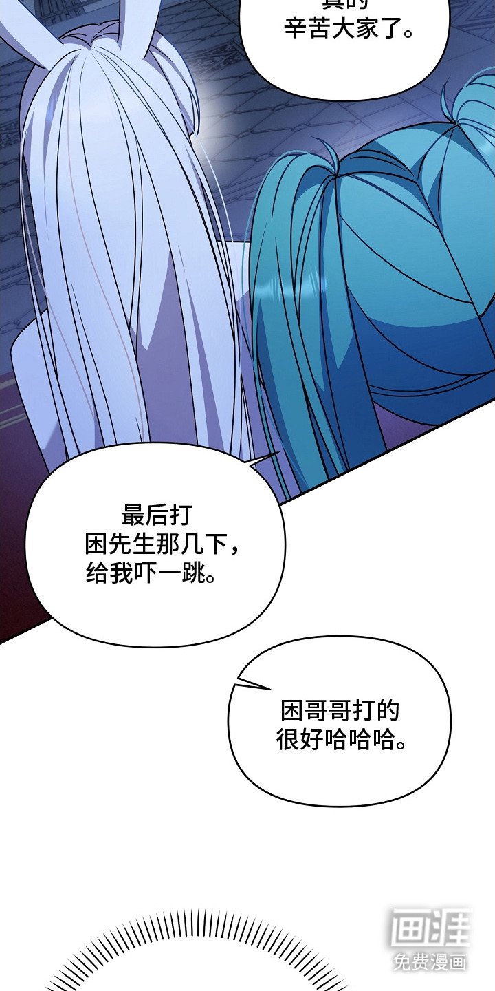 第21章：很可疑