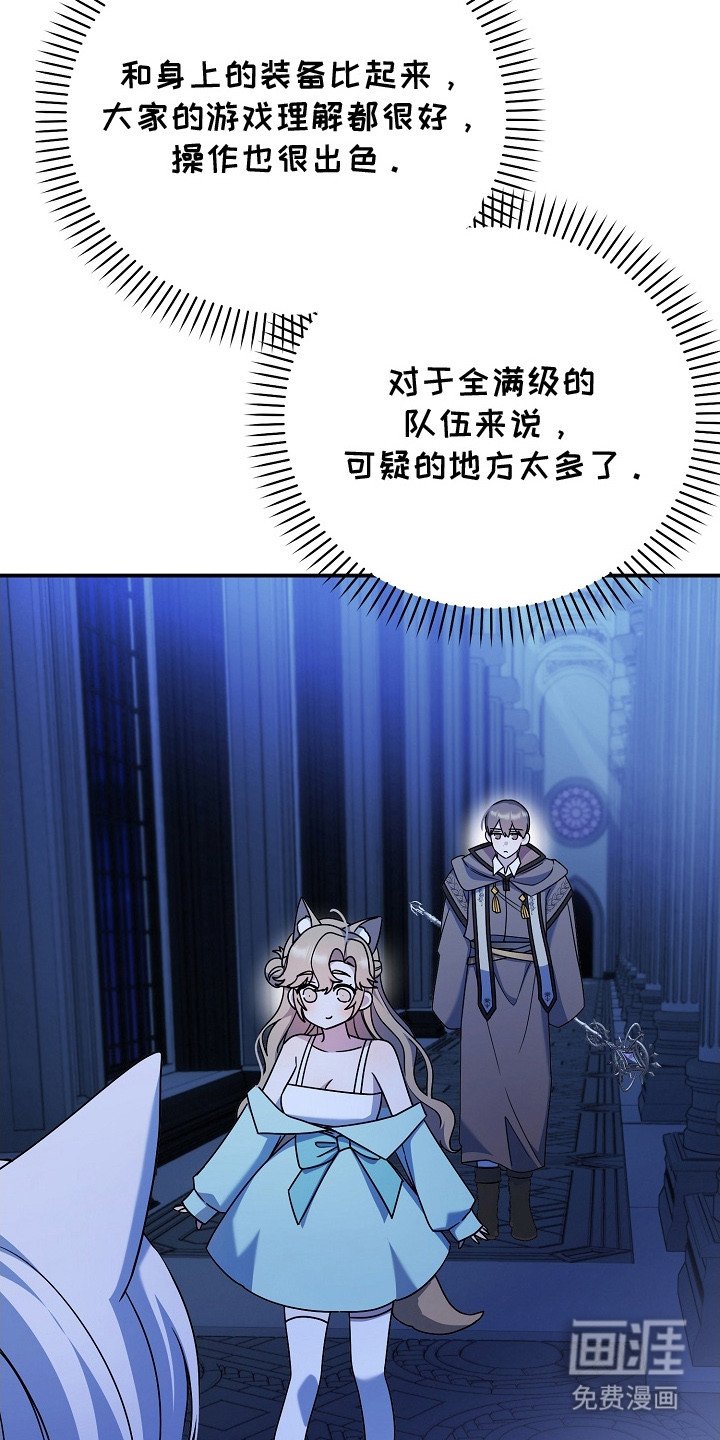 第21章：很可疑
