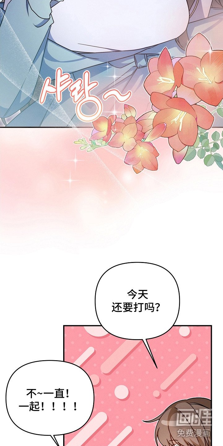 第22章：察觉到了