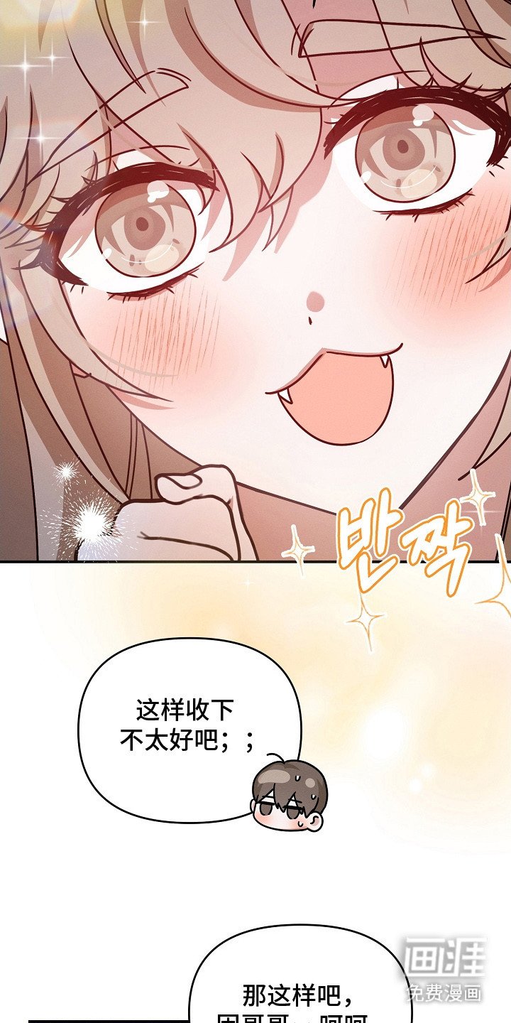 第22章：察觉到了
