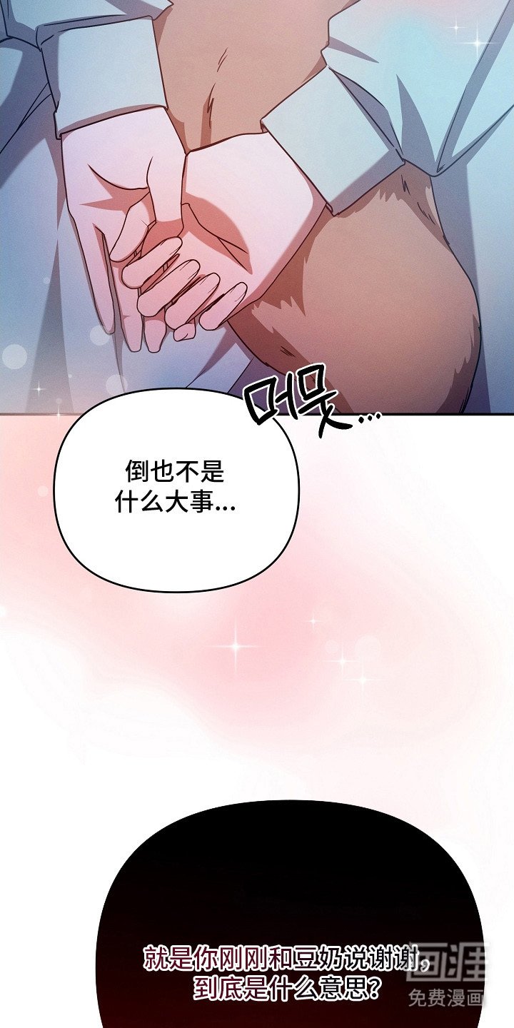 第22章：察觉到了