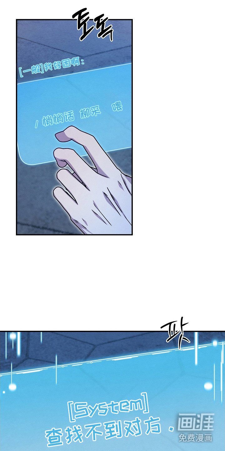 第22章：察觉到了