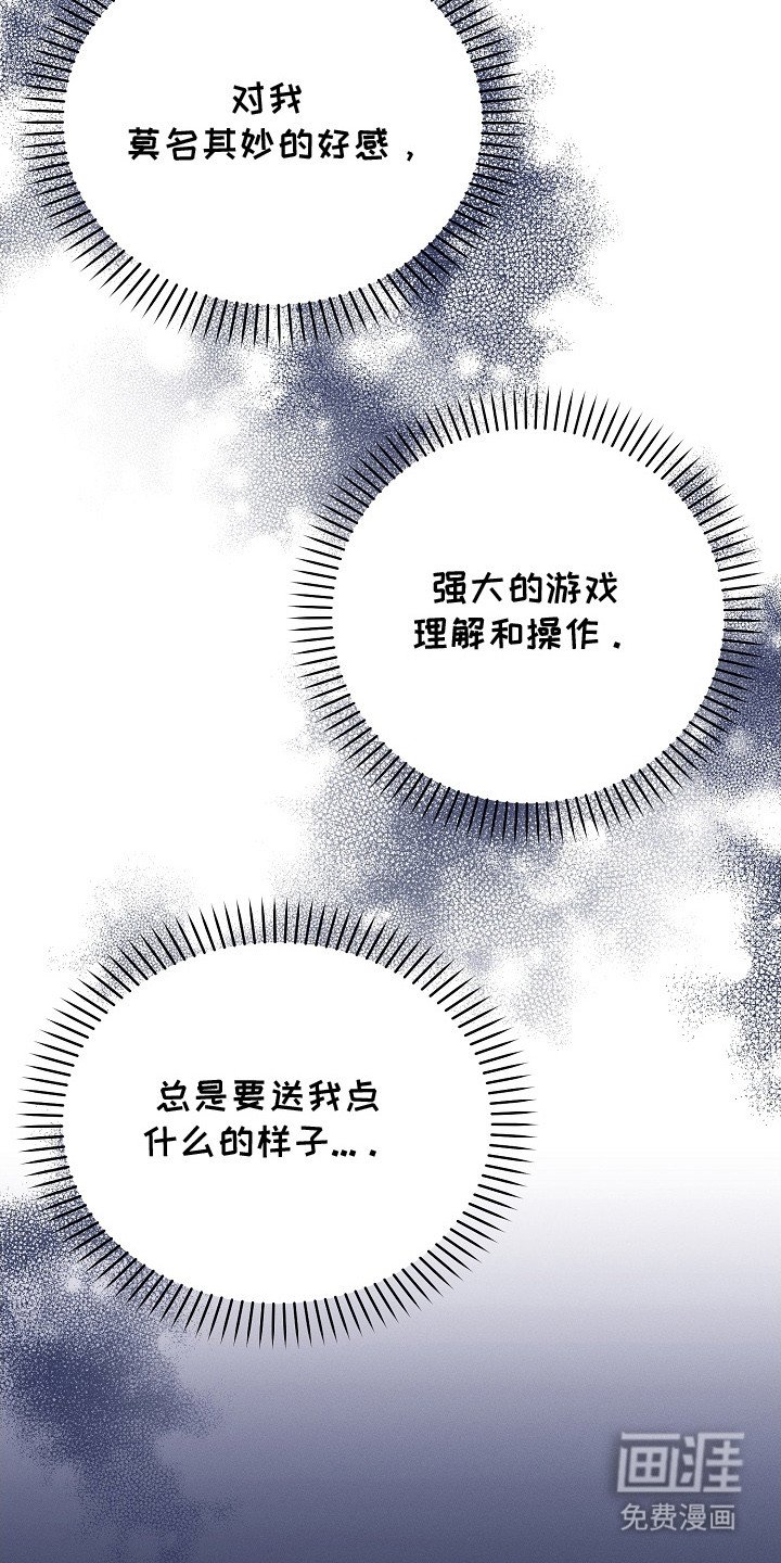 第22章：察觉到了