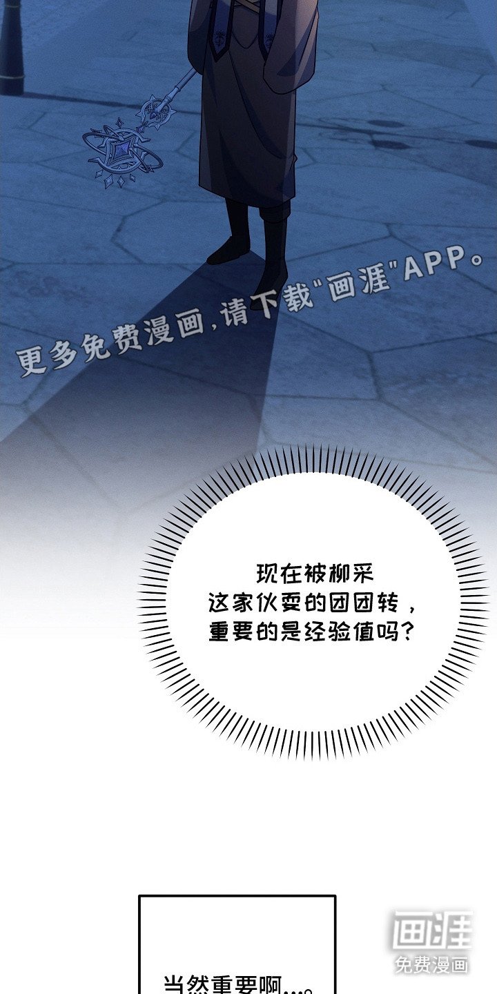 第23章：将计就计