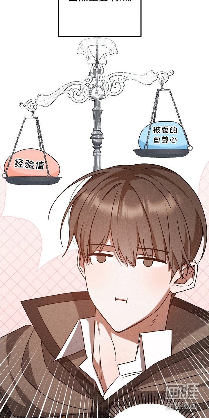 第23章：将计就计