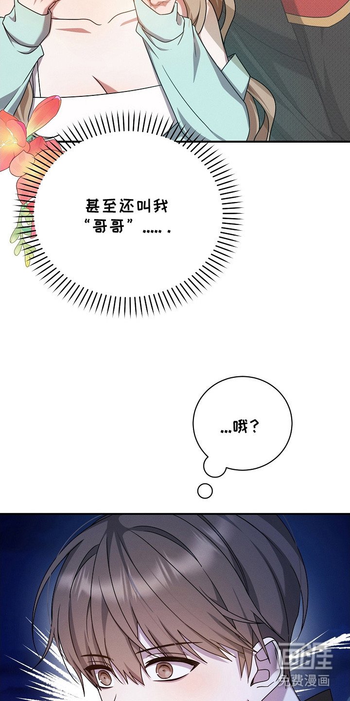 第23章：将计就计