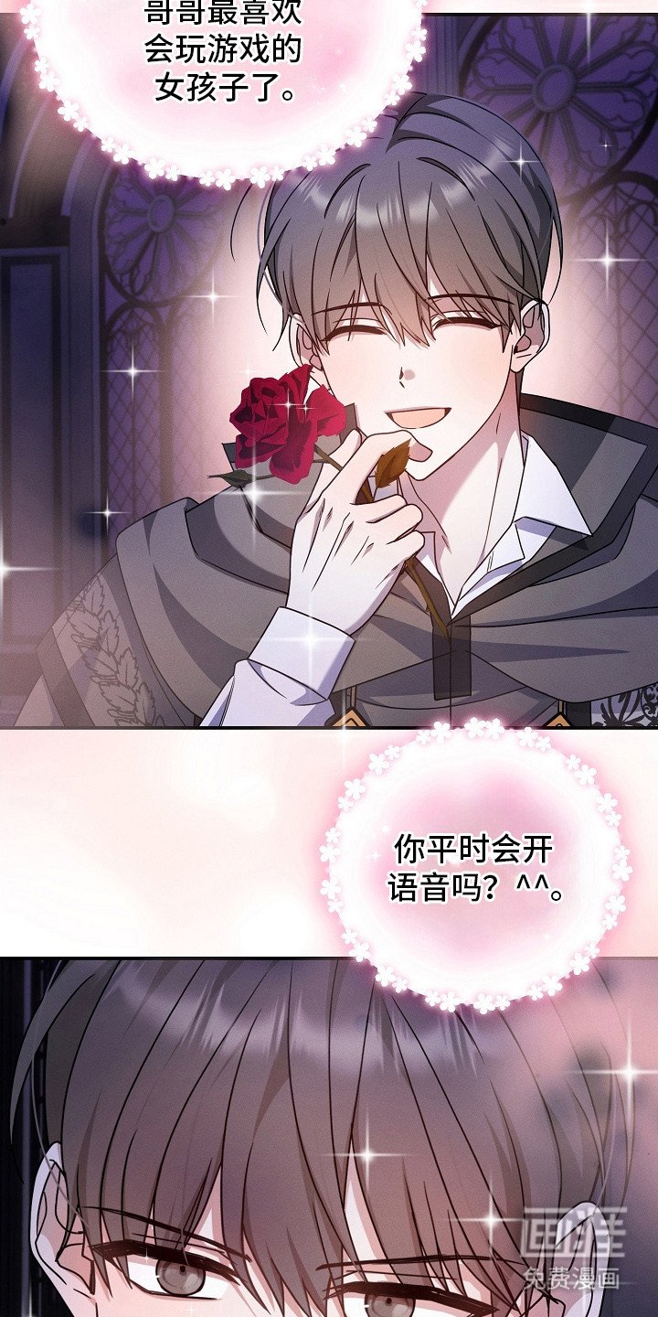 第24章：气疯了