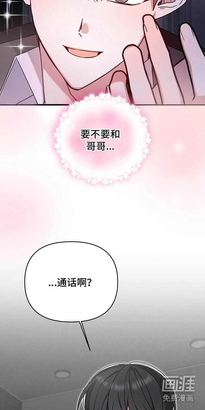 第24章：气疯了