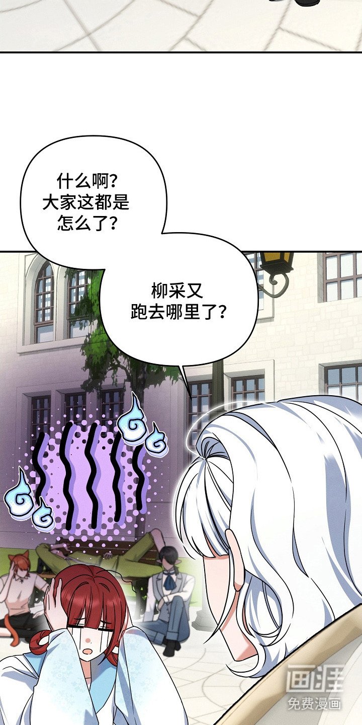 第24章：气疯了
