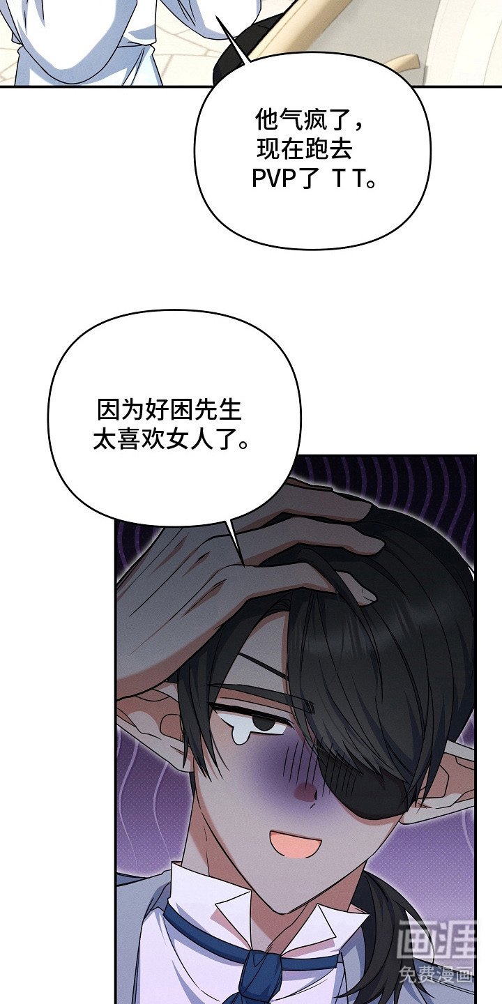 第24章：气疯了