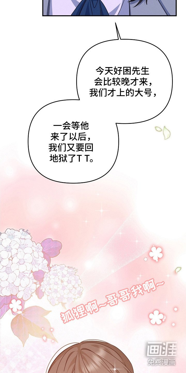 第24章：气疯了