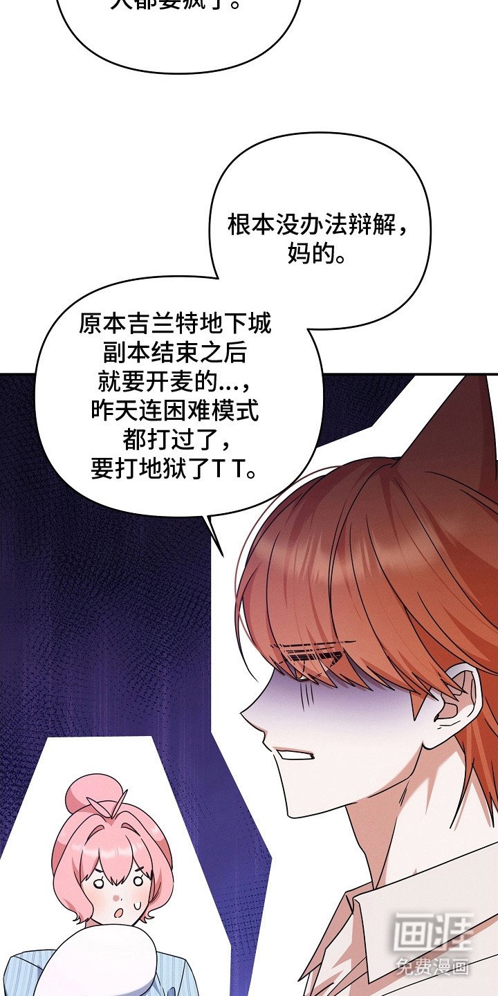 第24章：气疯了
