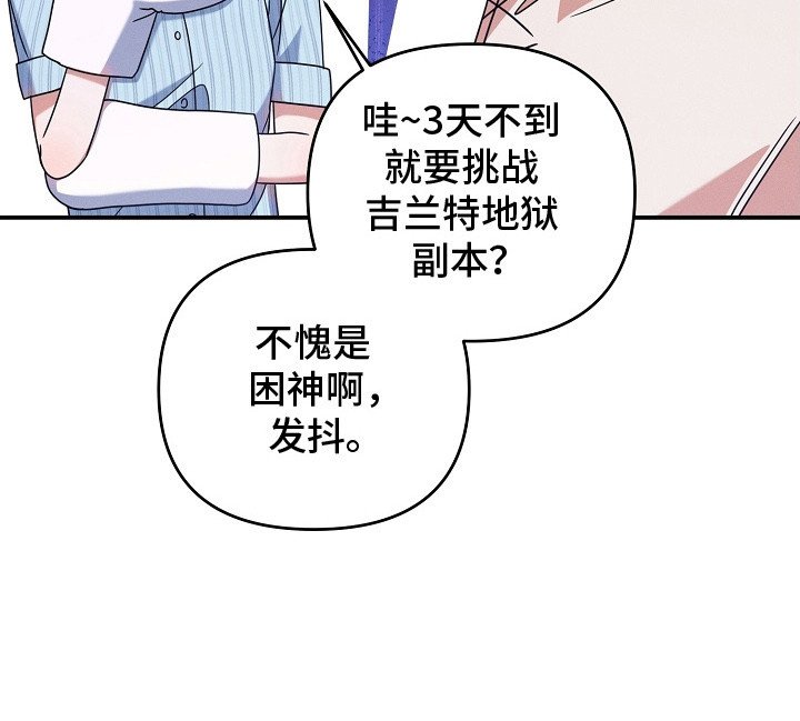 第24章：气疯了