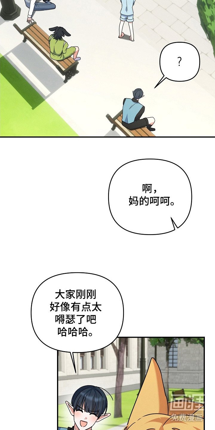第25章：小心眼