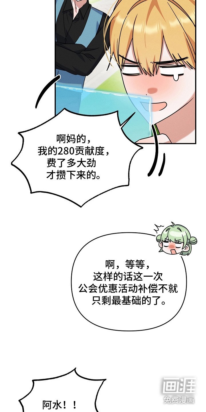 第25章：小心眼