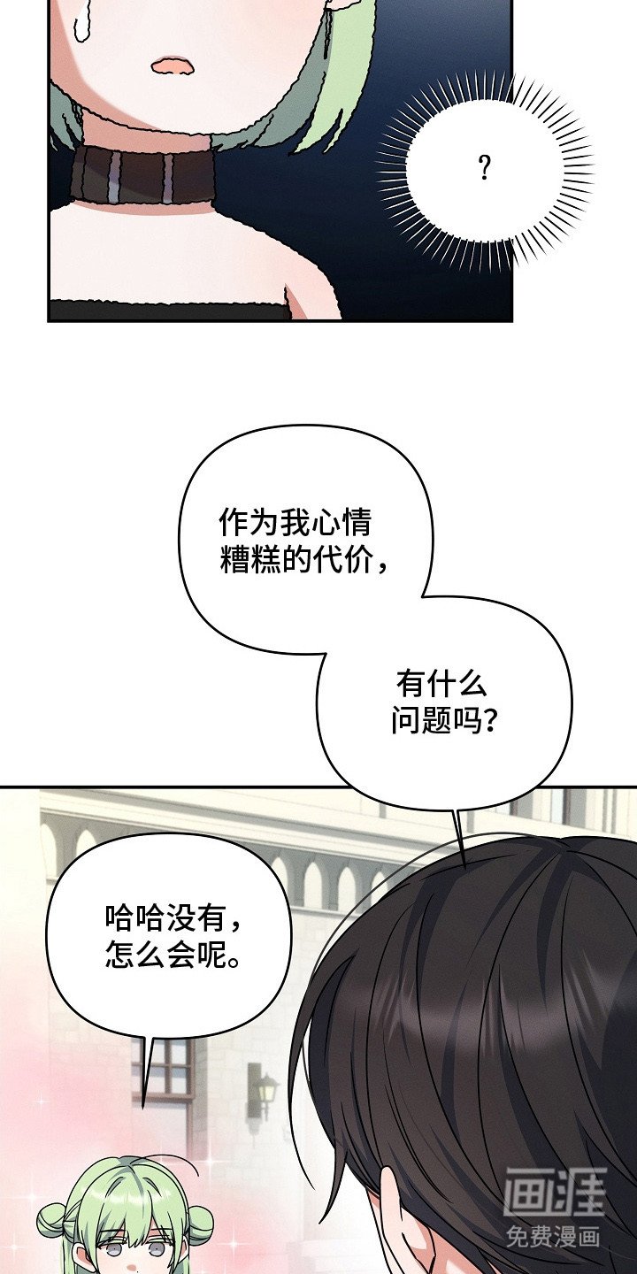 第25章：小心眼