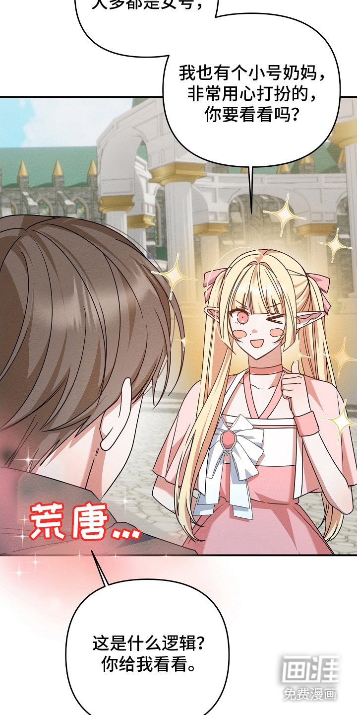 第25章：小心眼