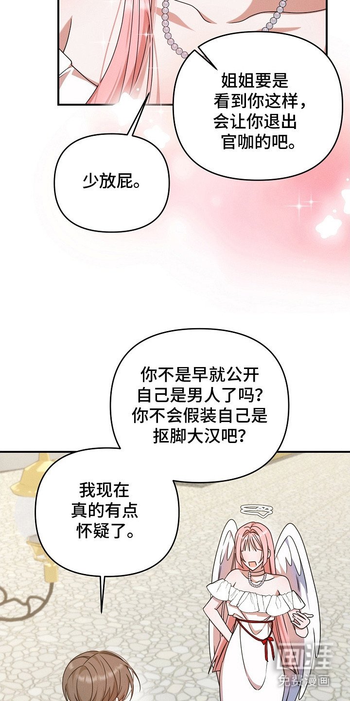 第26章：撒娇