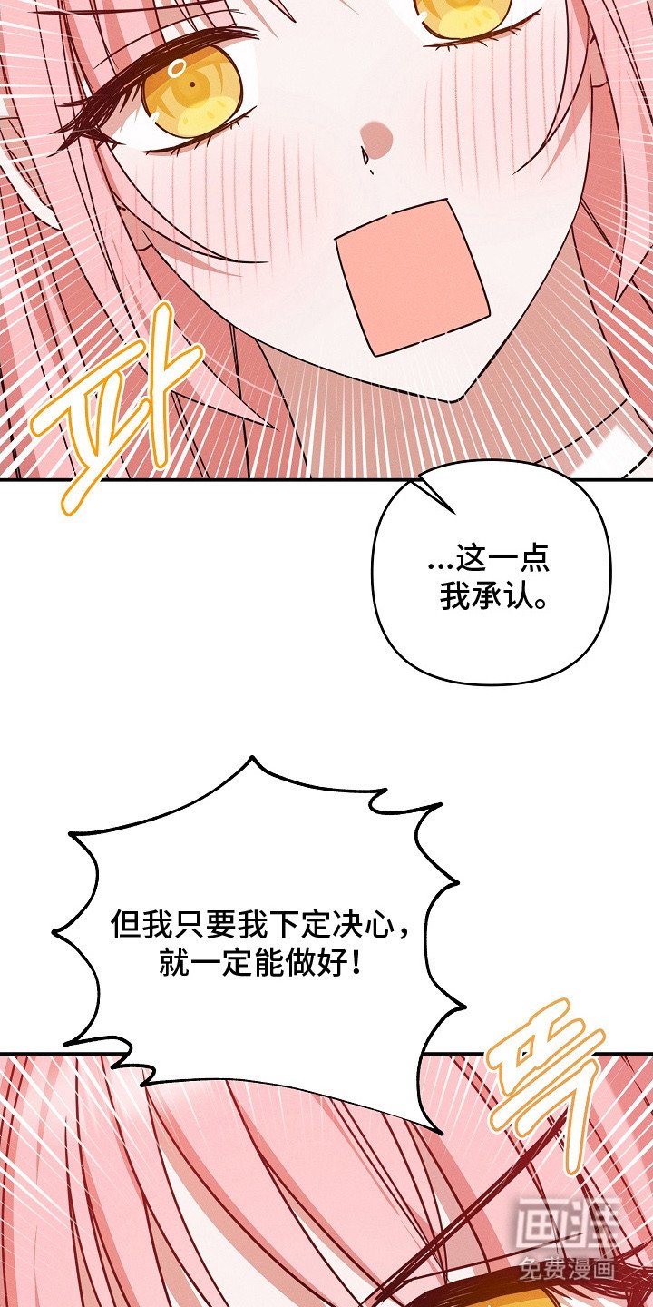 第26章：撒娇