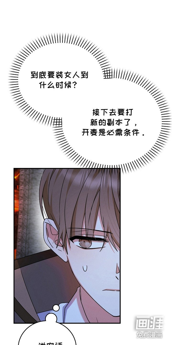 第28章：挖墙脚
