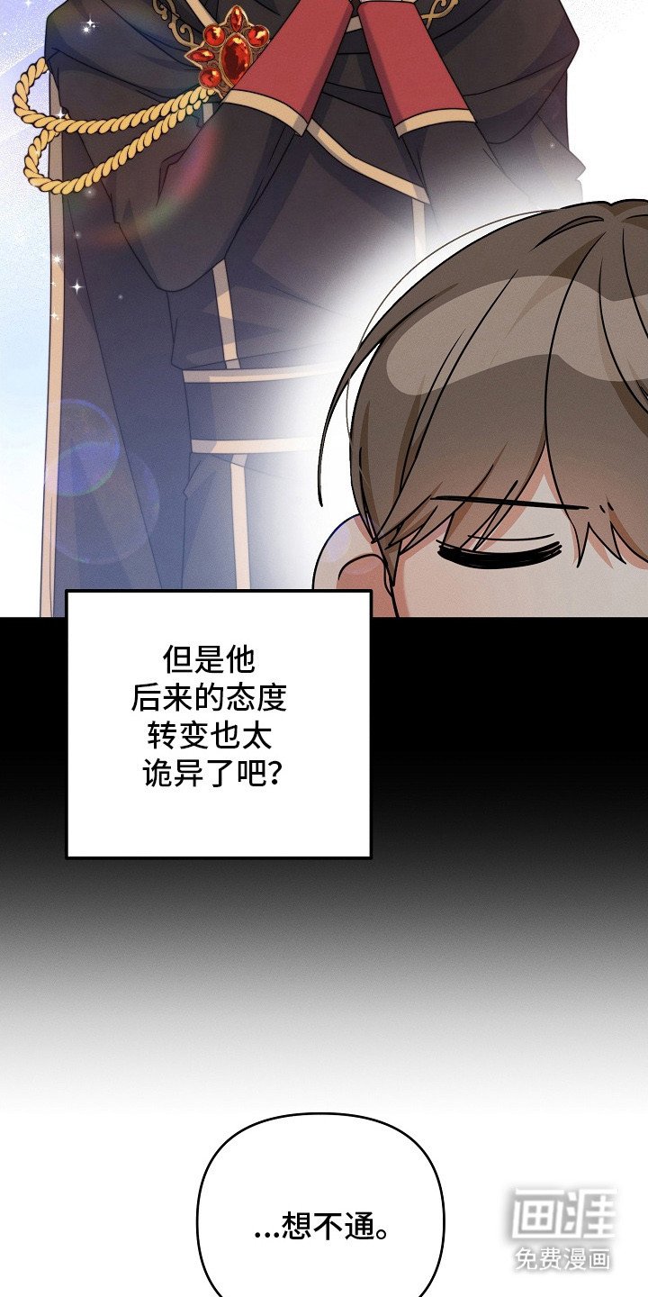 第28章：挖墙脚
