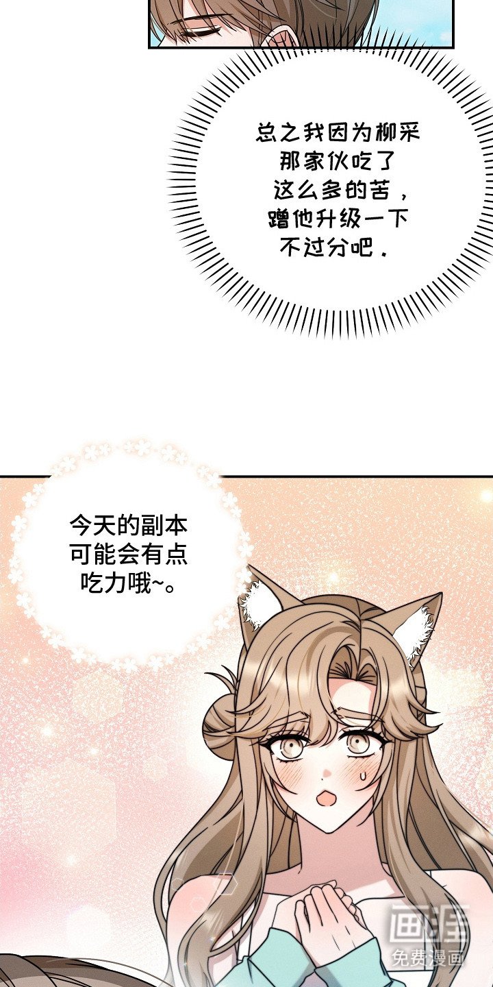 第28章：挖墙脚