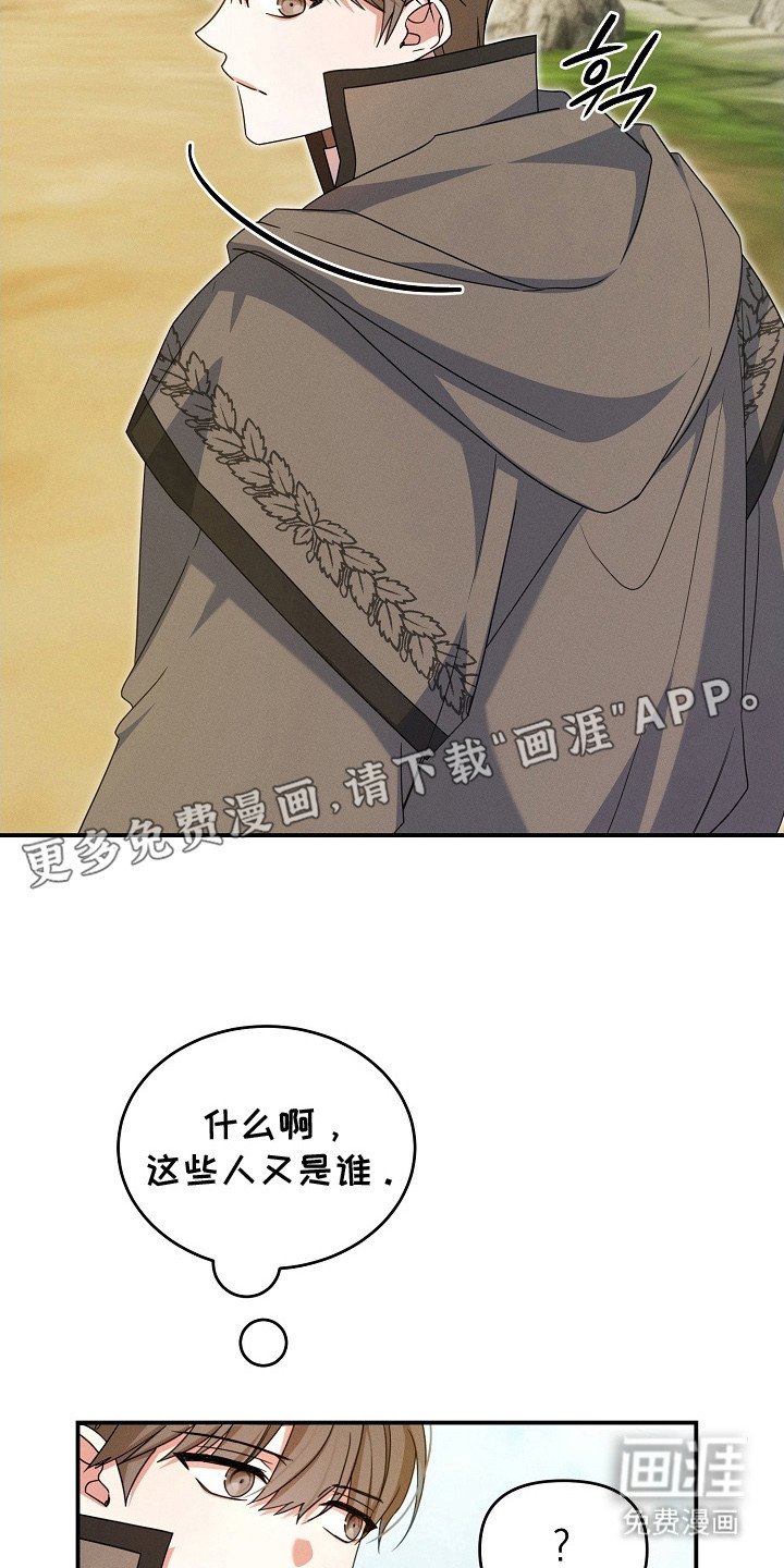 第28章：挖墙脚