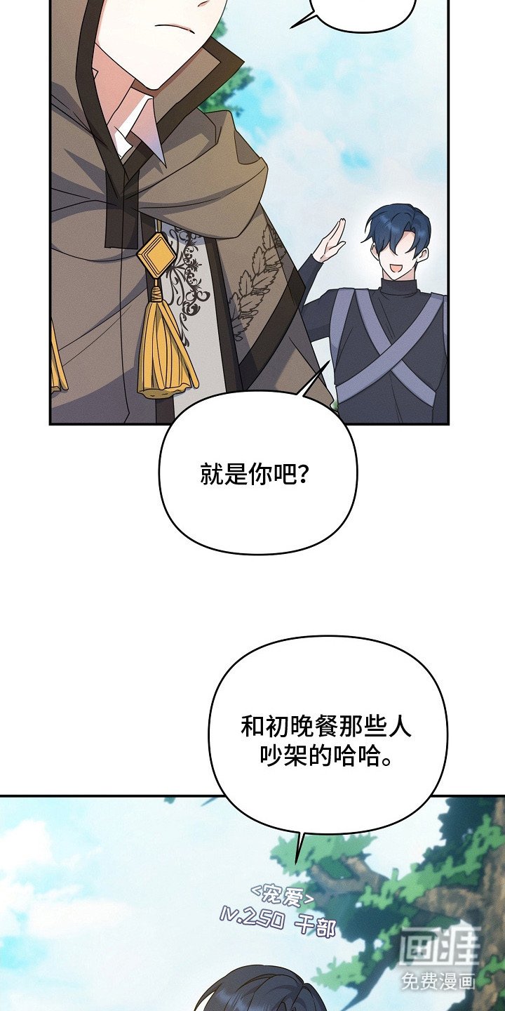 第28章：挖墙脚