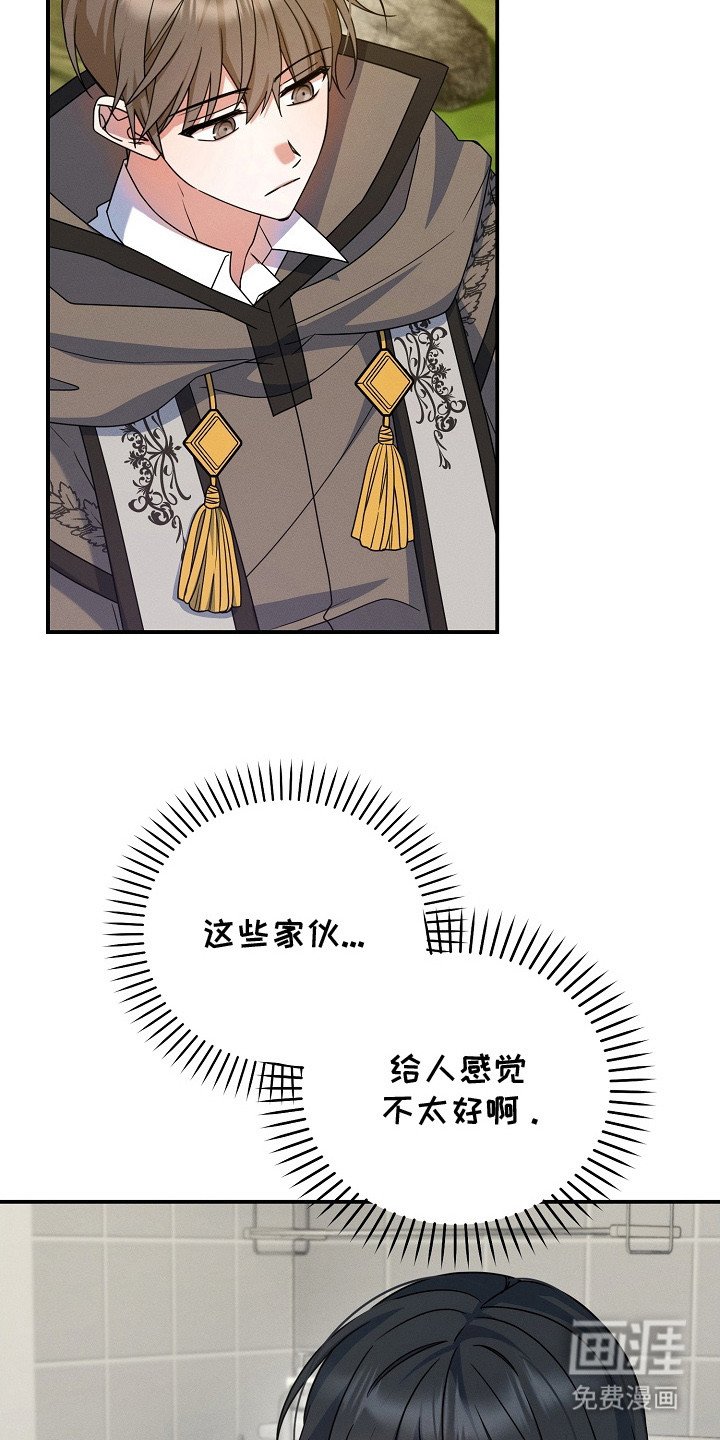 第28章：挖墙脚