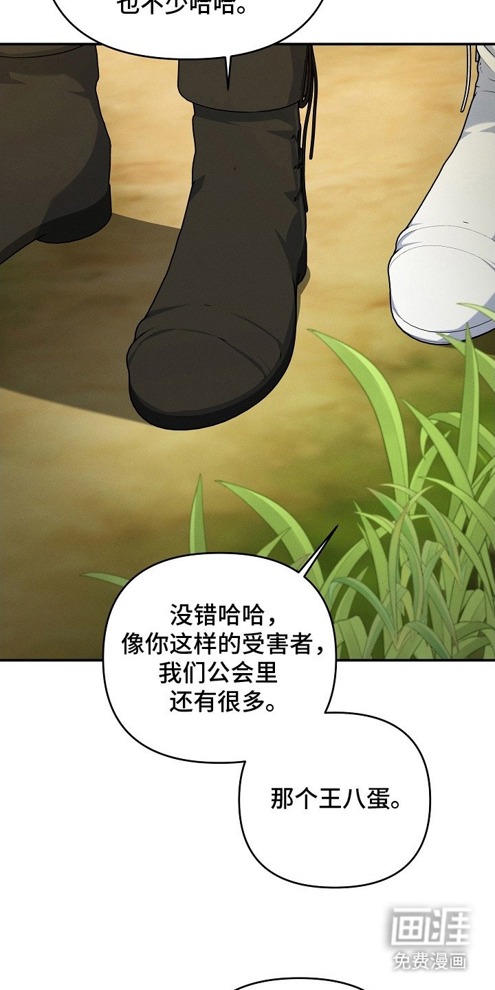 第28章：挖墙脚