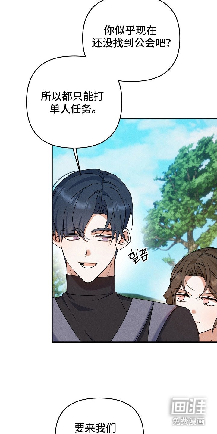 第28章：挖墙脚
