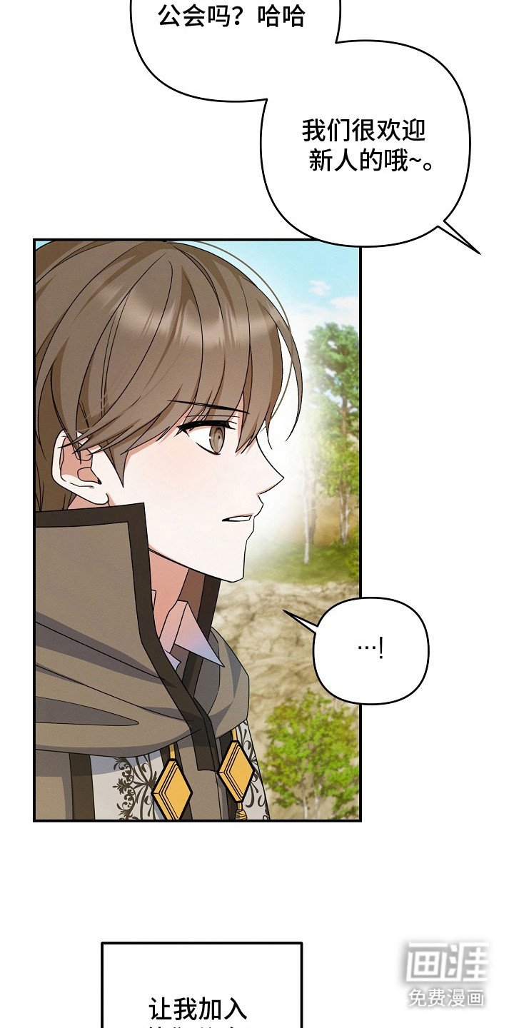 第28章：挖墙脚