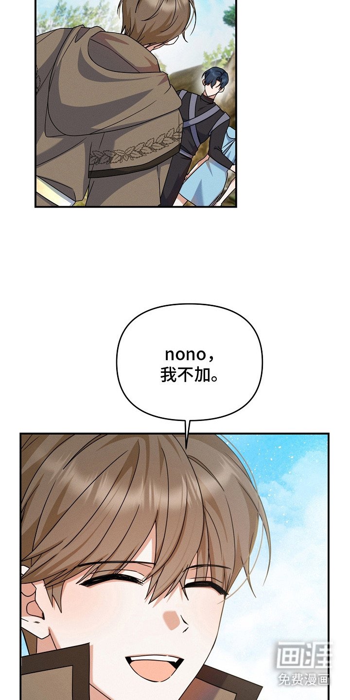 第28章：挖墙脚