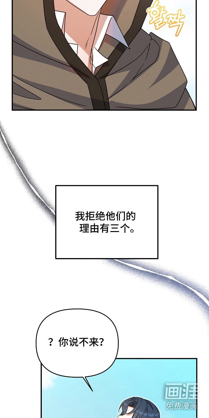 第28章：挖墙脚