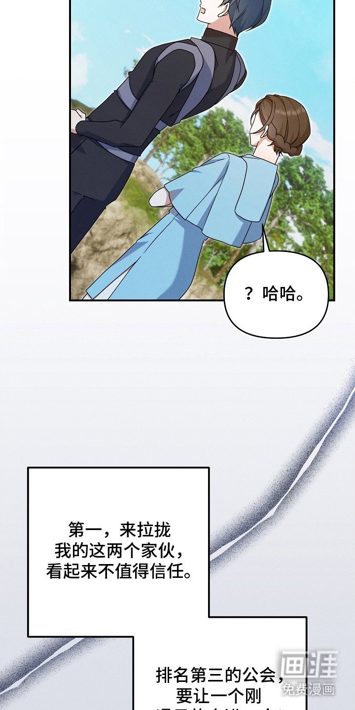 第28章：挖墙脚