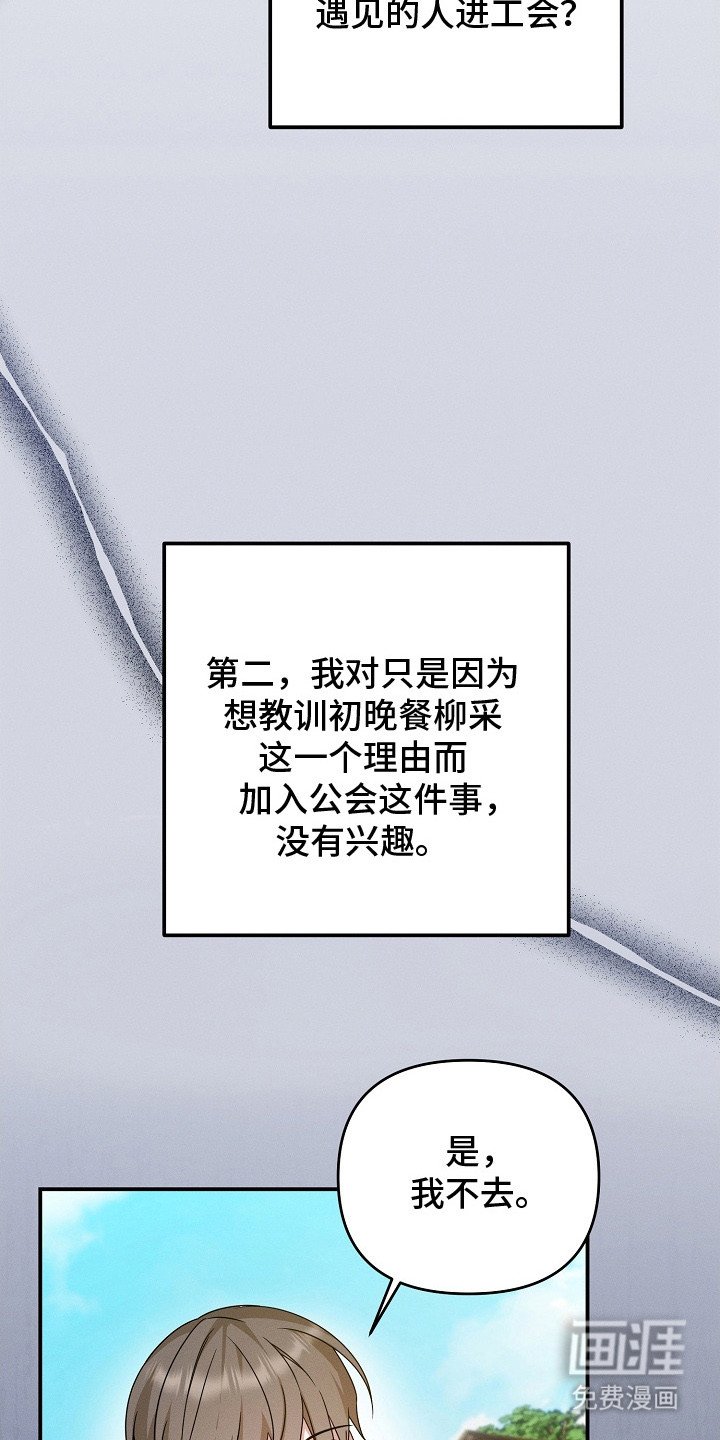 第28章：挖墙脚