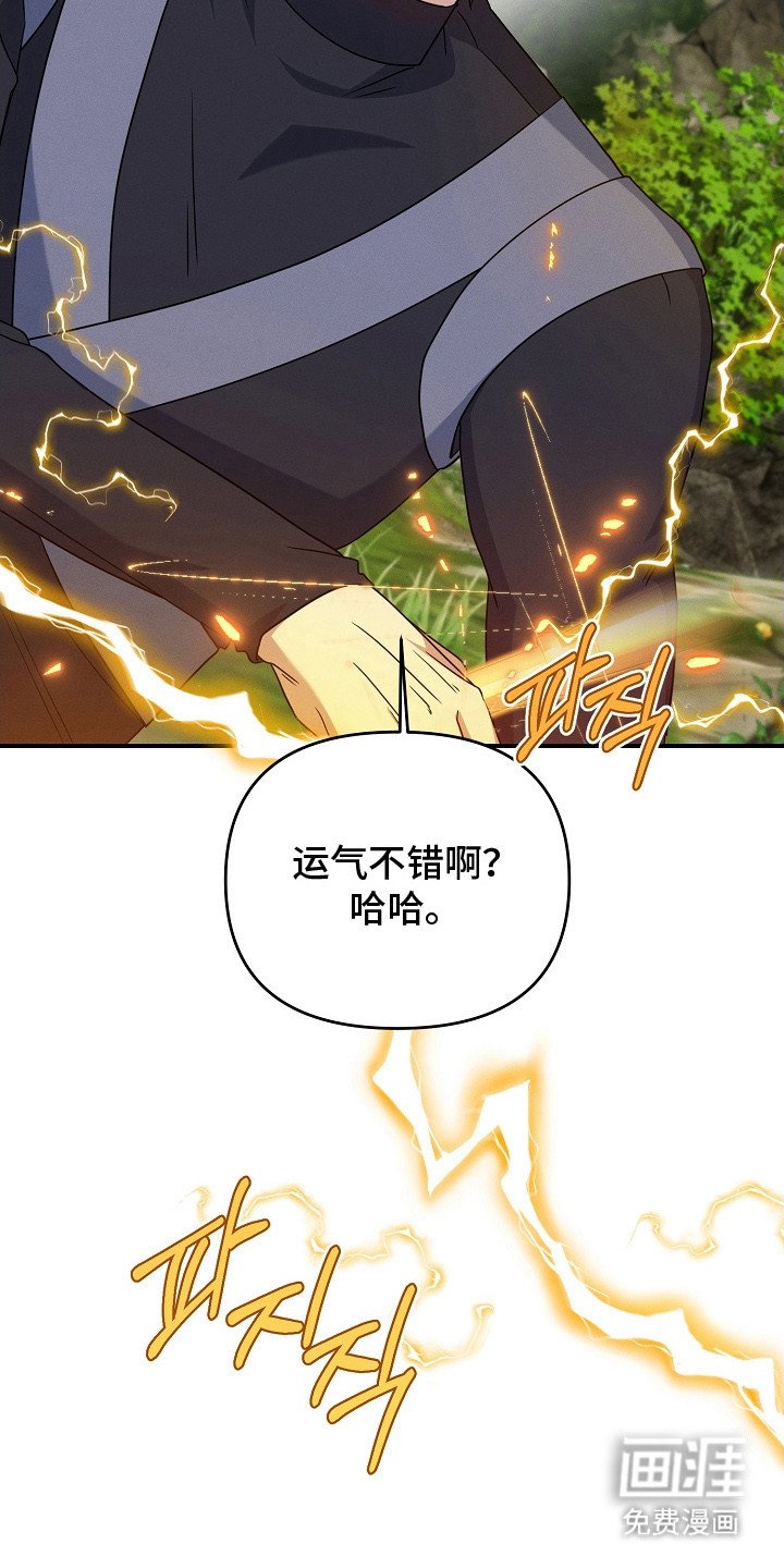第29章：偷袭