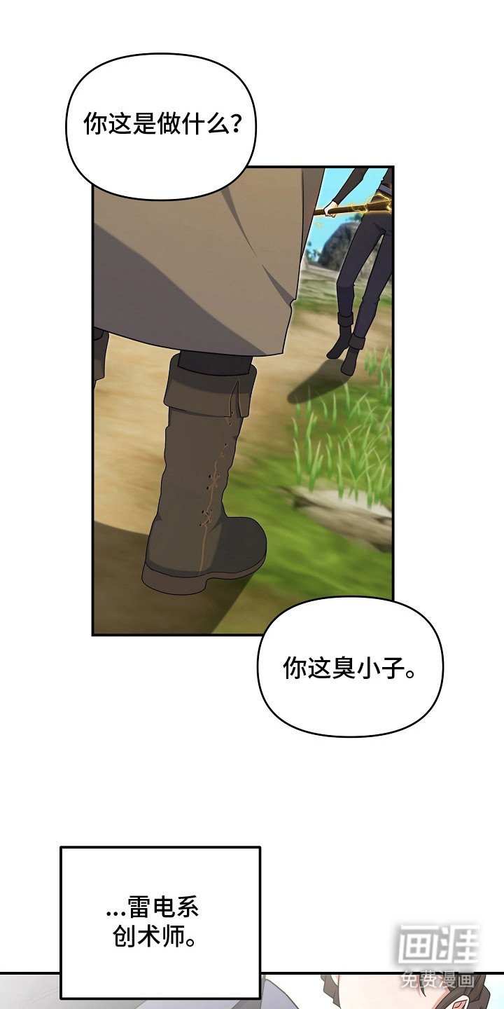 第29章：偷袭
