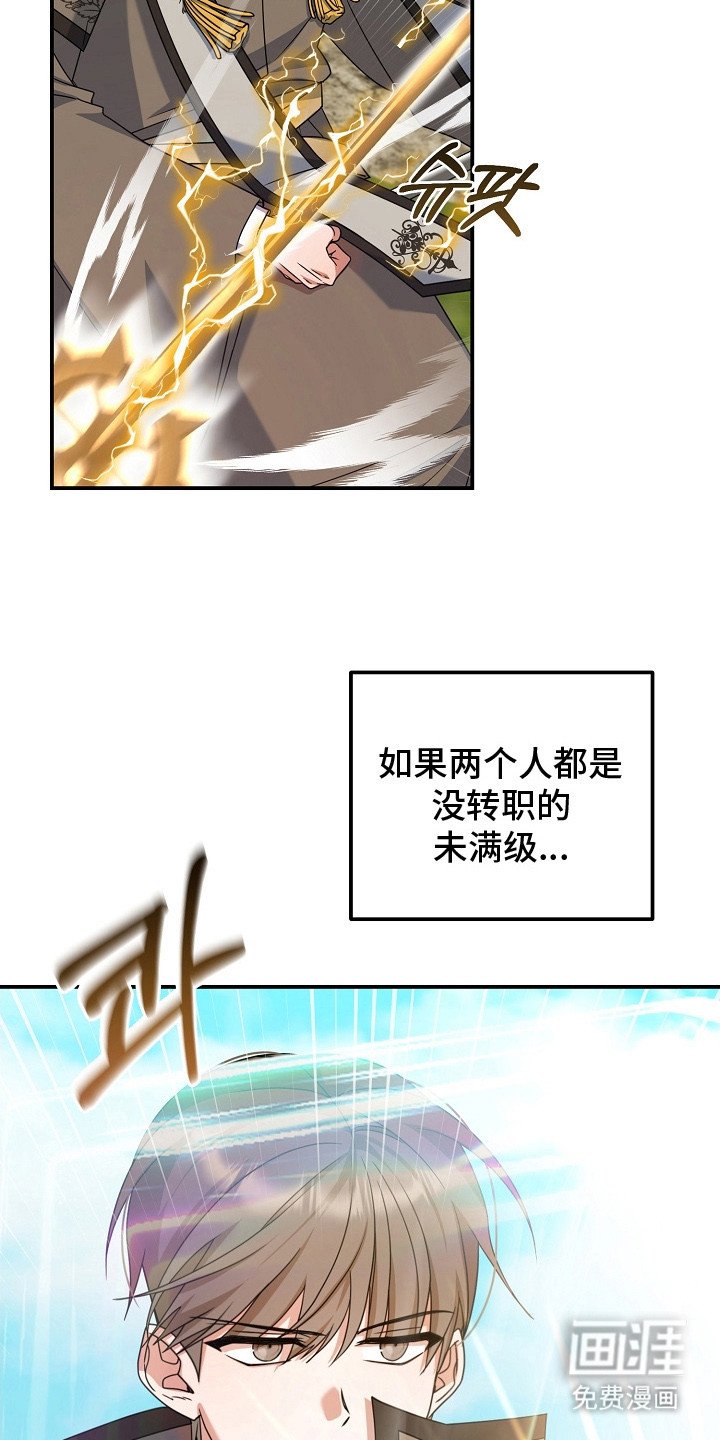 第29章：偷袭