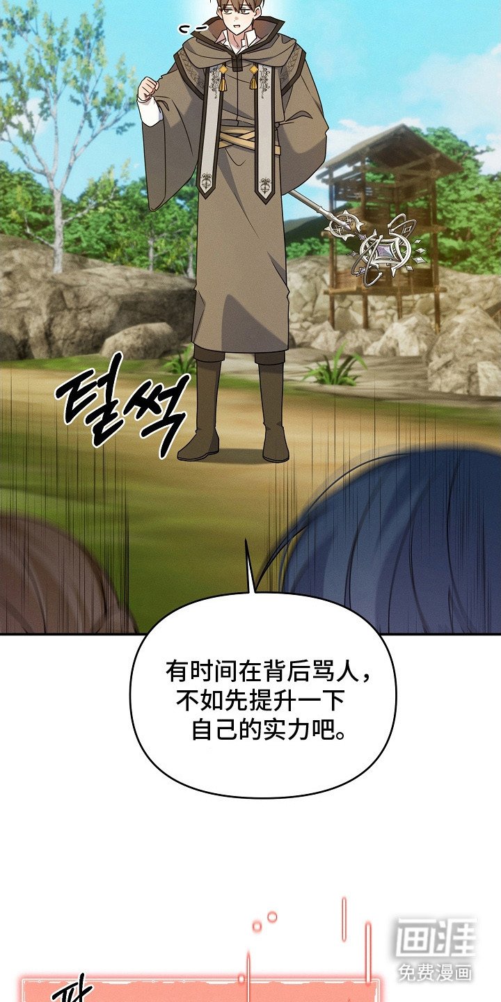 第29章：偷袭