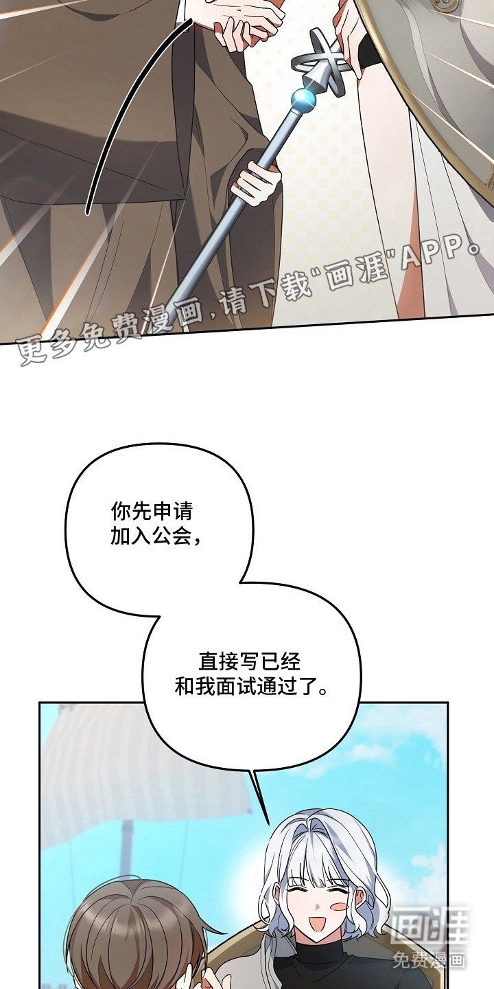 第3章：加入公会