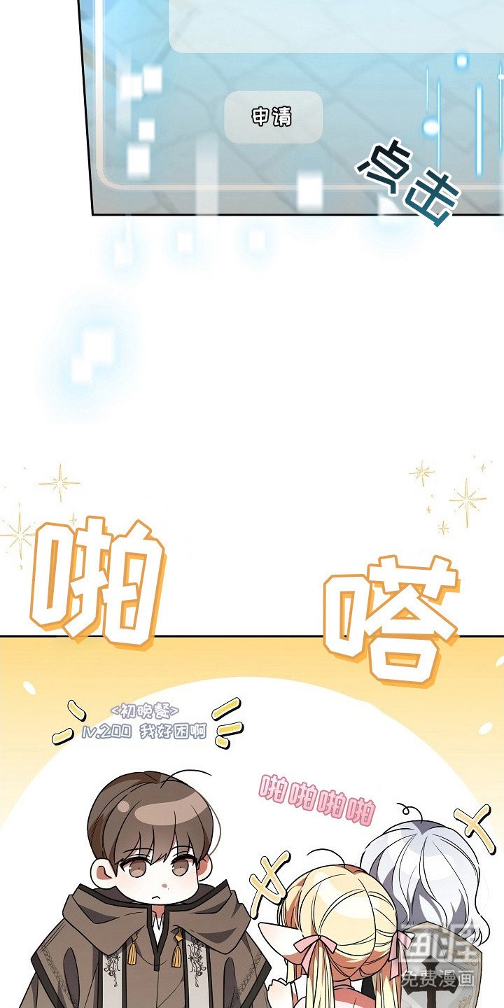 第3章：加入公会