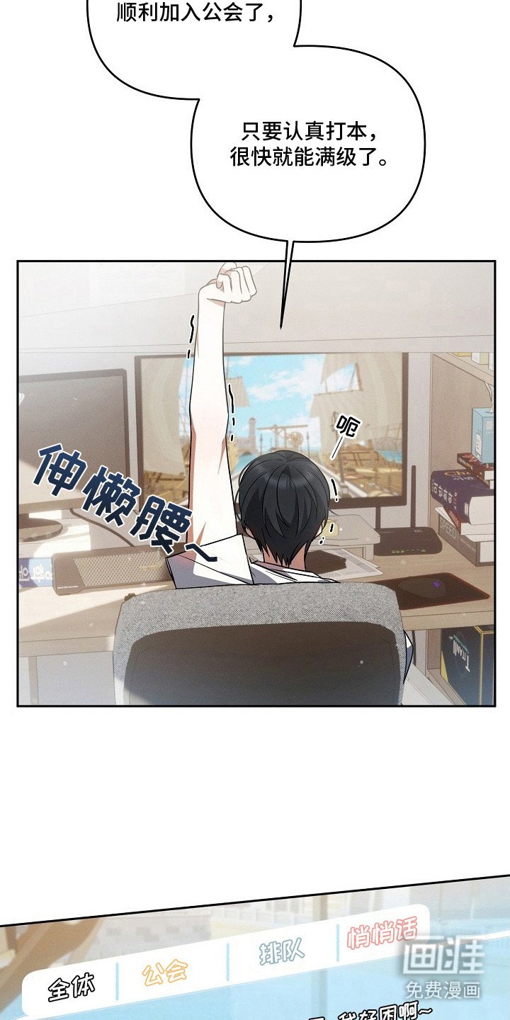 第3章：加入公会