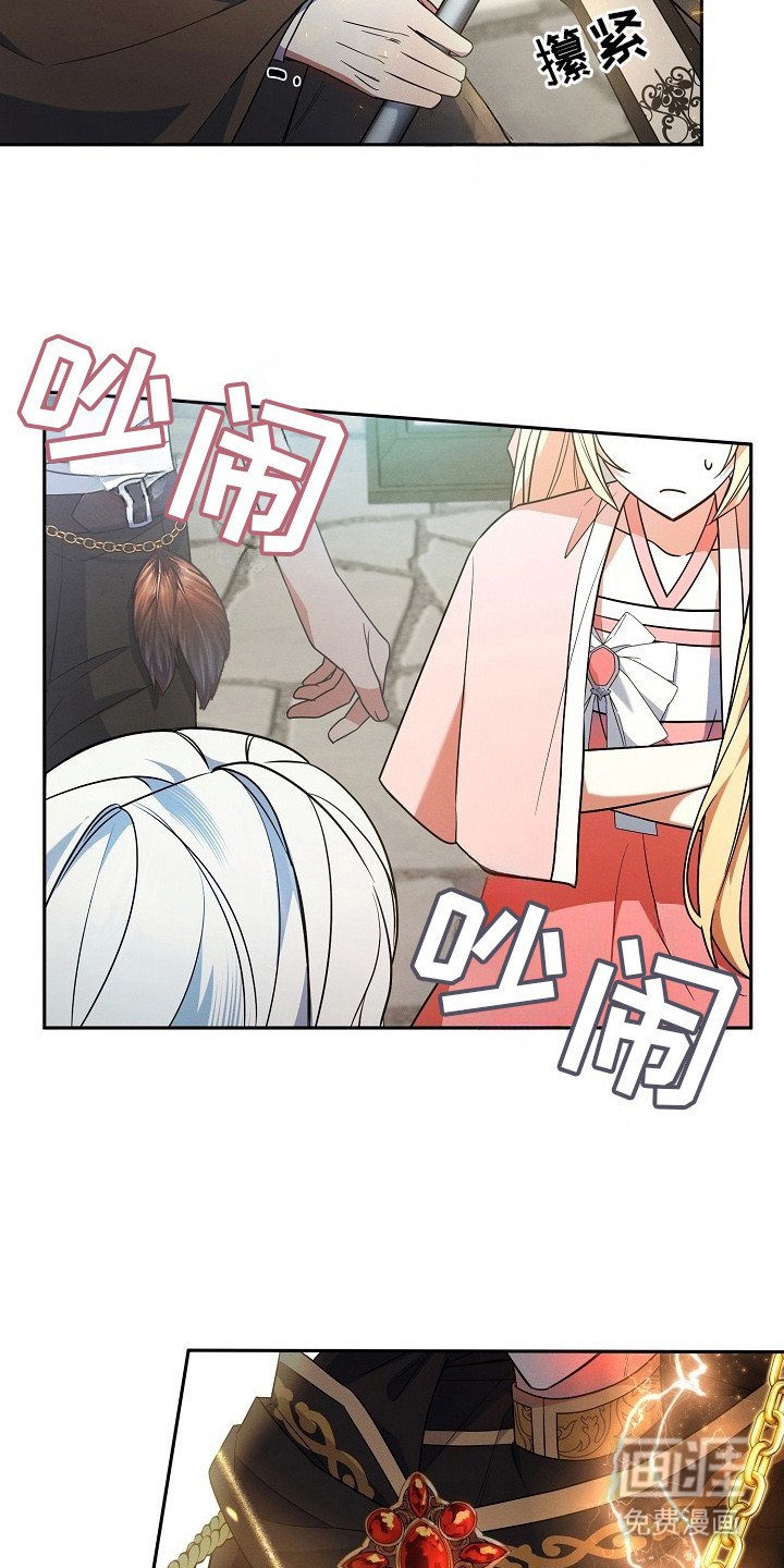 第3章：加入公会